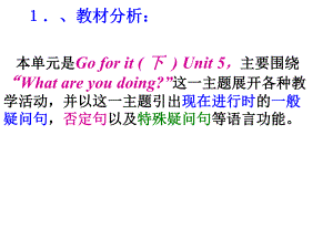 goforit七年级下unit5全单元教学设计课件.ppt