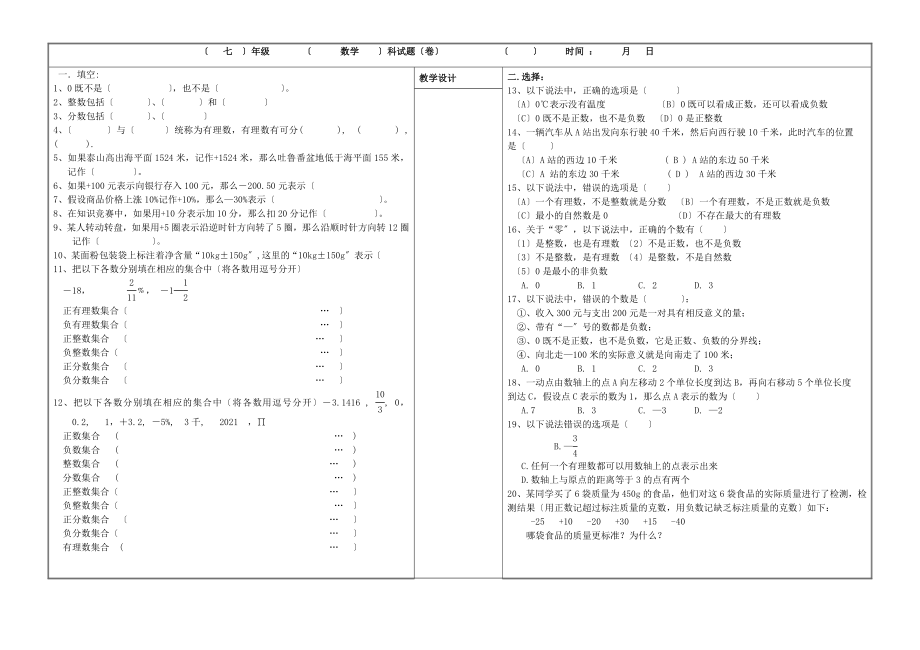 数怎么不够用了试题.doc_第1页