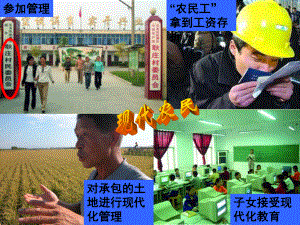 3课土地改革课件.ppt