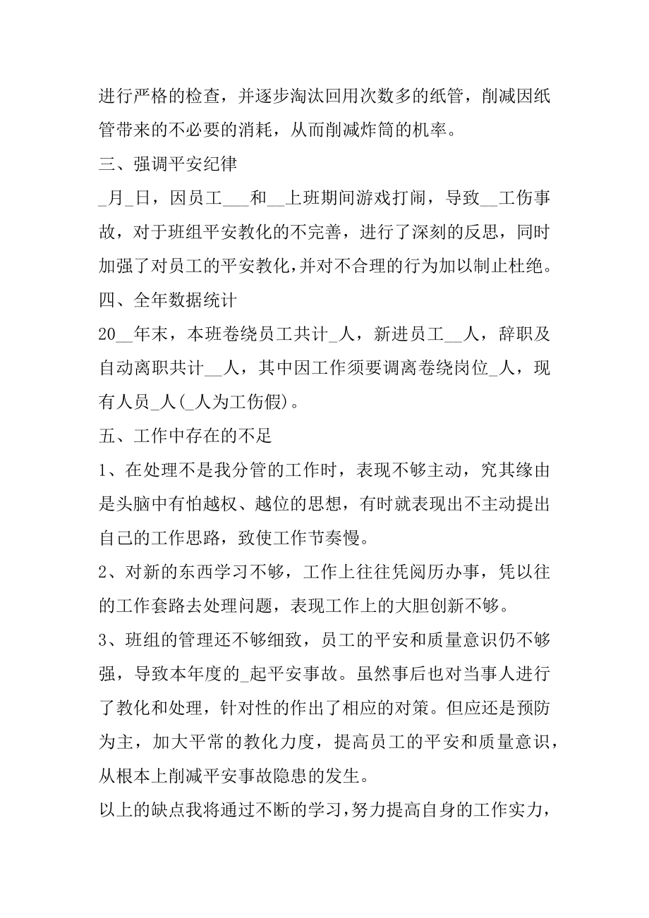 个人安全生产实习总结5篇范文精选.docx_第2页