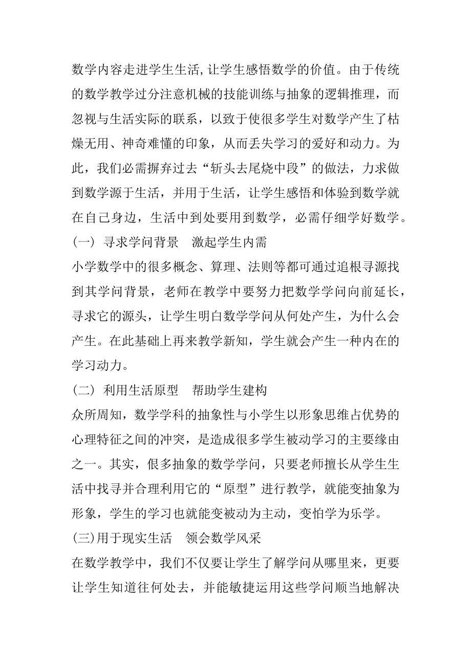 党员教师年度总结范文.docx_第2页