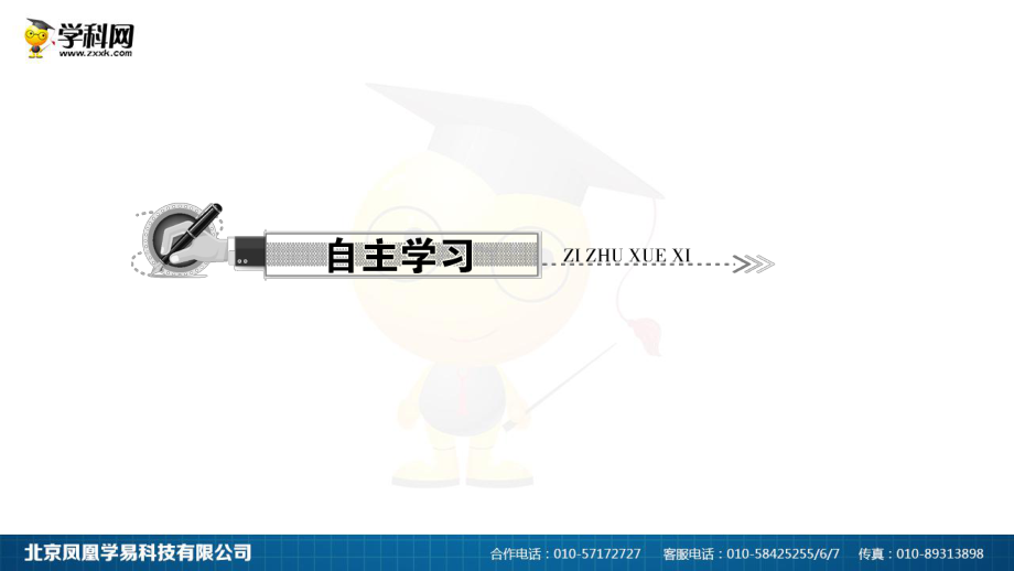 2018年秋人教版七年级上册数学122数轴作业课件.ppt_第2页