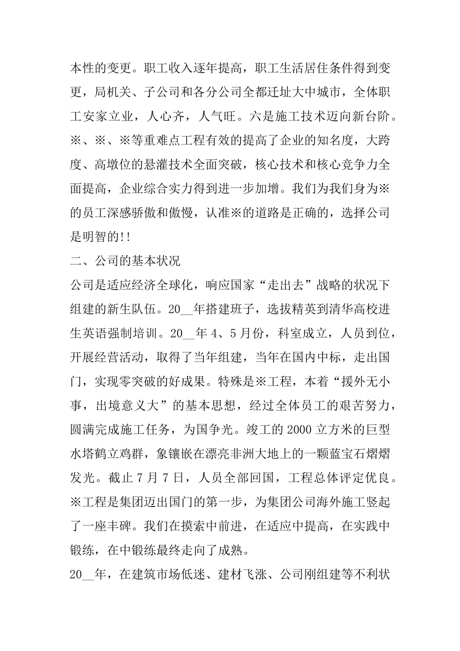 一年级语文老师座谈会发言稿范文.docx_第2页