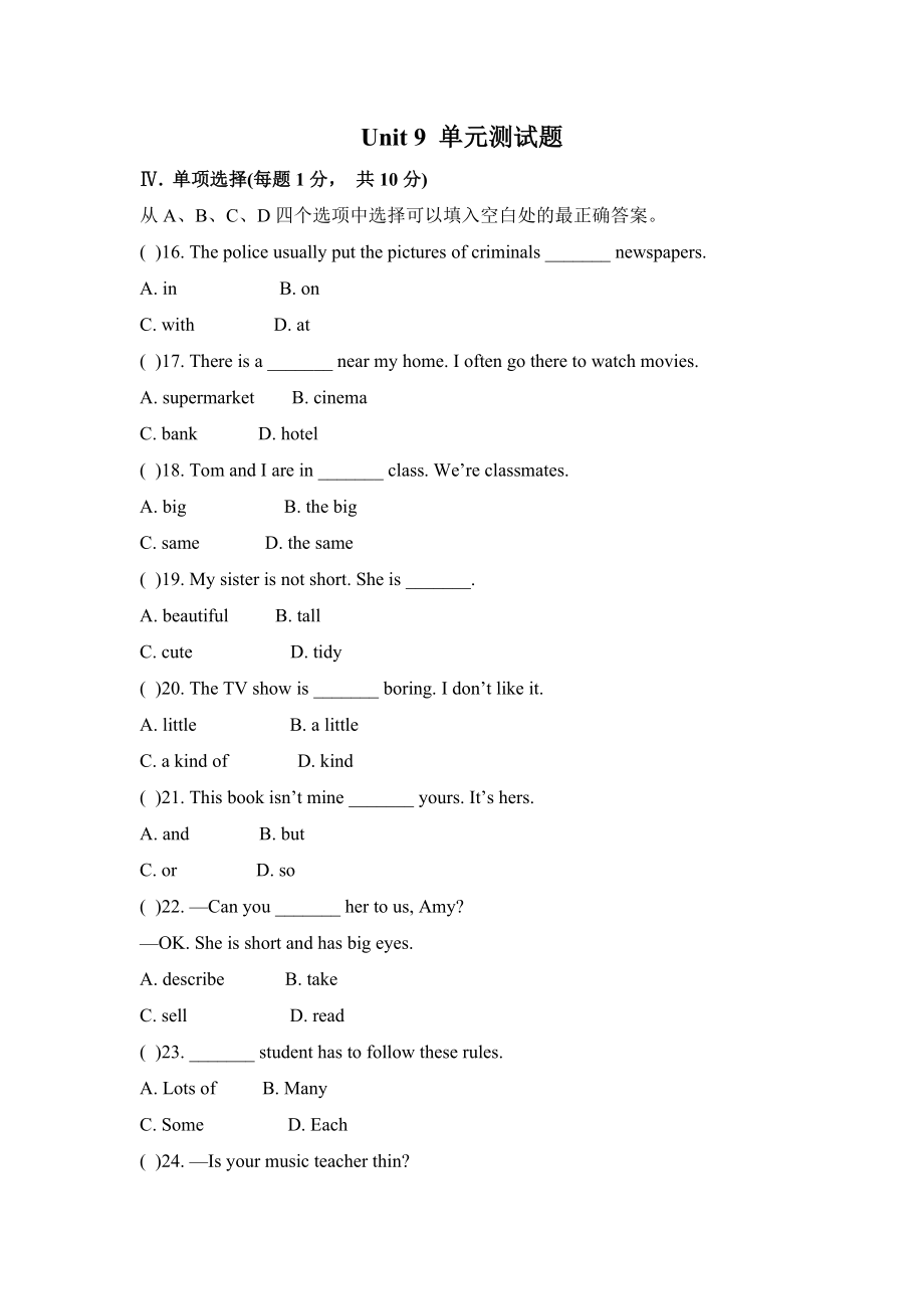 Unit9单元测试题1 (1).doc_第1页