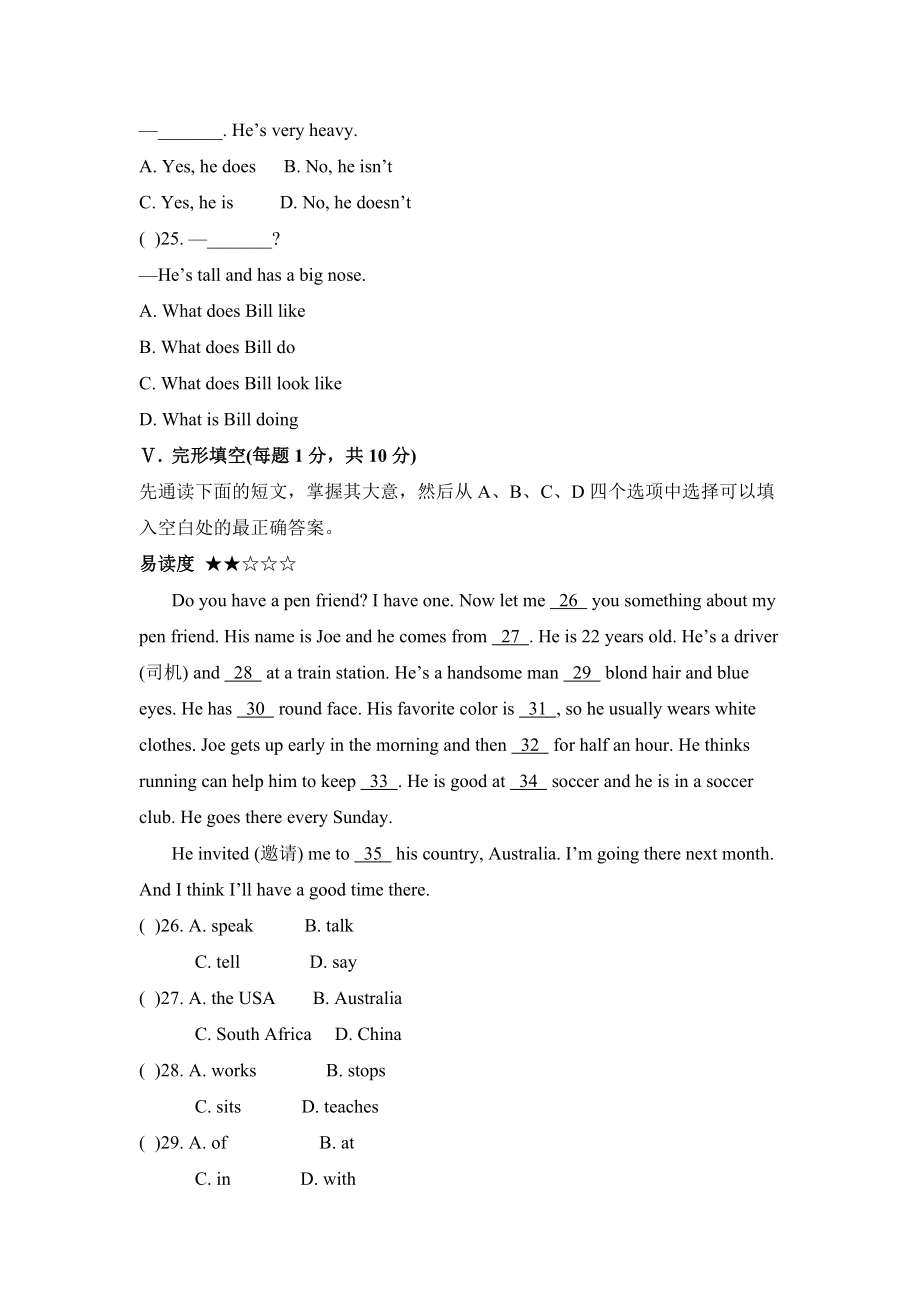 Unit9单元测试题1 (1).doc_第2页