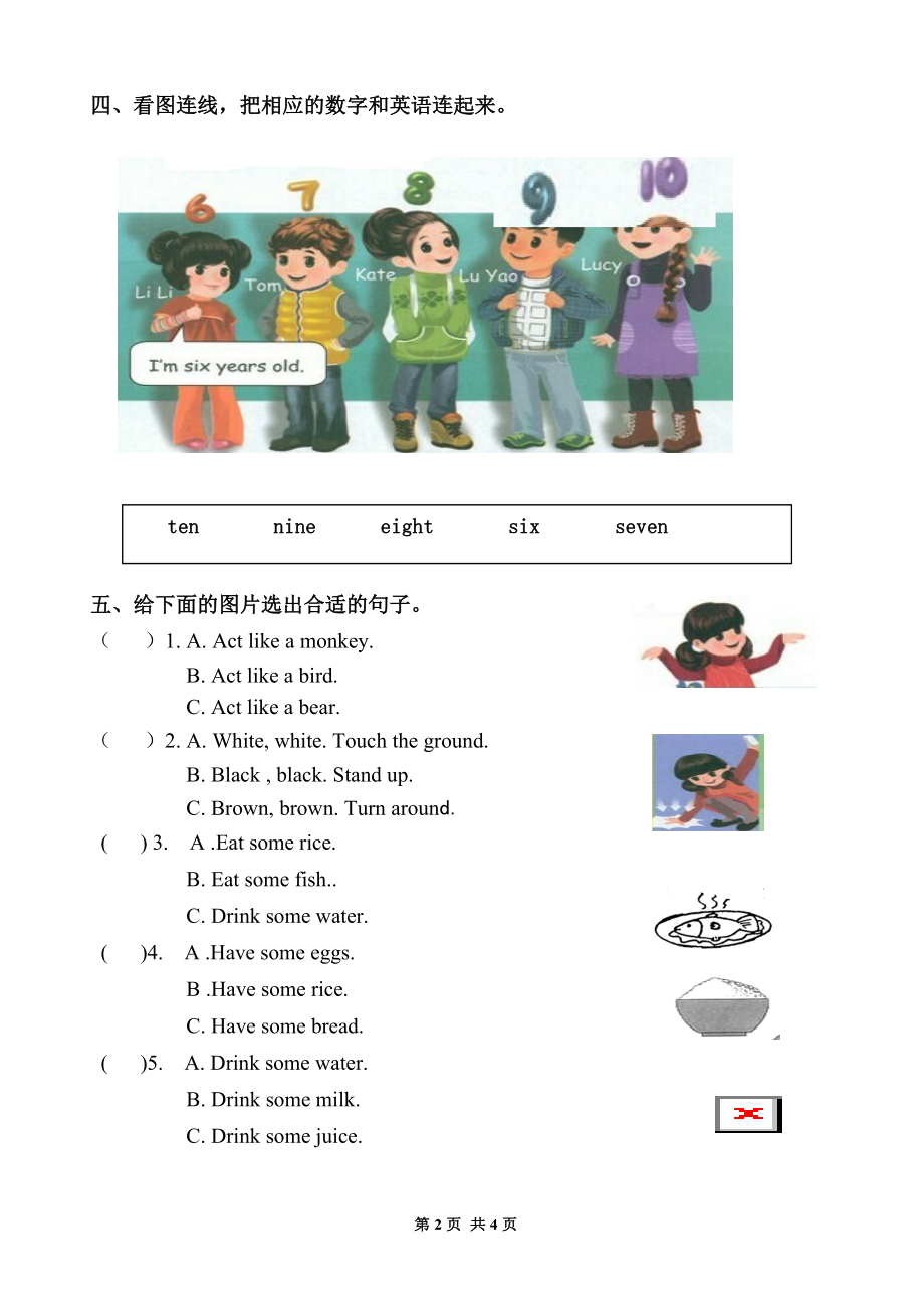 新人教版小学三年级英语上册期末测试题及答案27066.doc_第2页