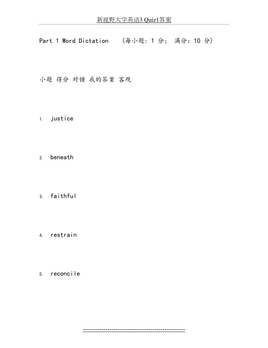 新视野大学英语3 Quiz1答案.doc_第2页