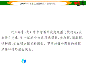 专题一单项选择题的解题技巧.ppt