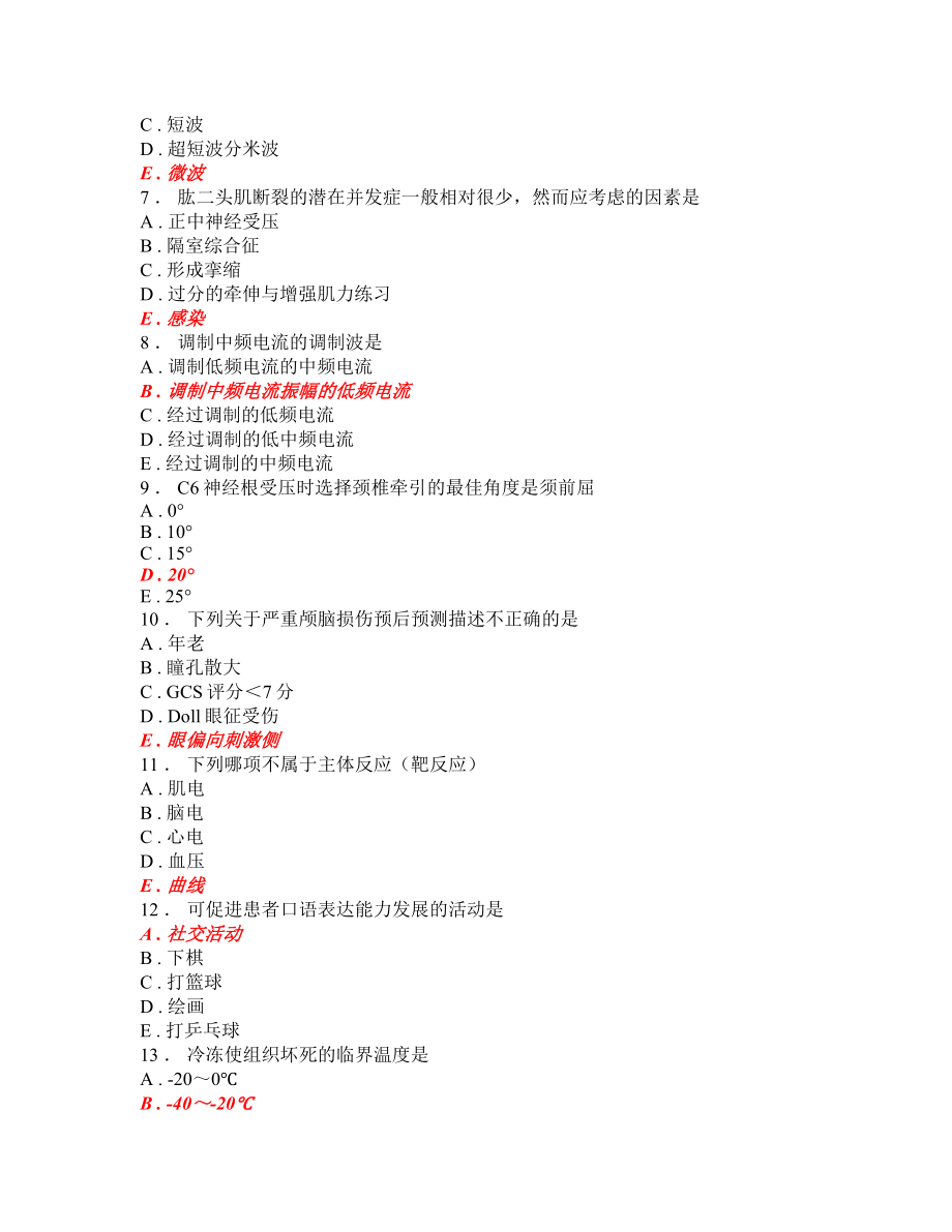 康复医学科题库带答案1000题.doc_第2页