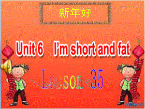 人教新版小学英语四年级上册课件Lesson35.ppt