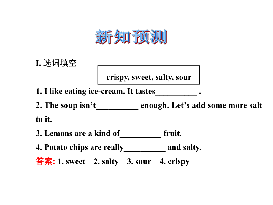 Unit6SectionB导学案.ppt_第2页