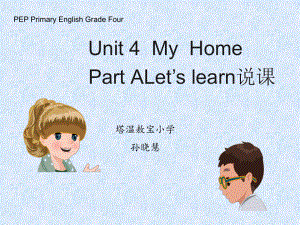 Unit4MyHome说课.ppt