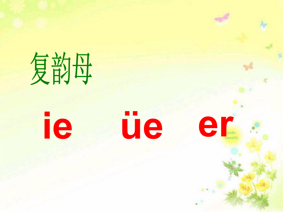 汉语拼音ieueer课件1.ppt_第2页