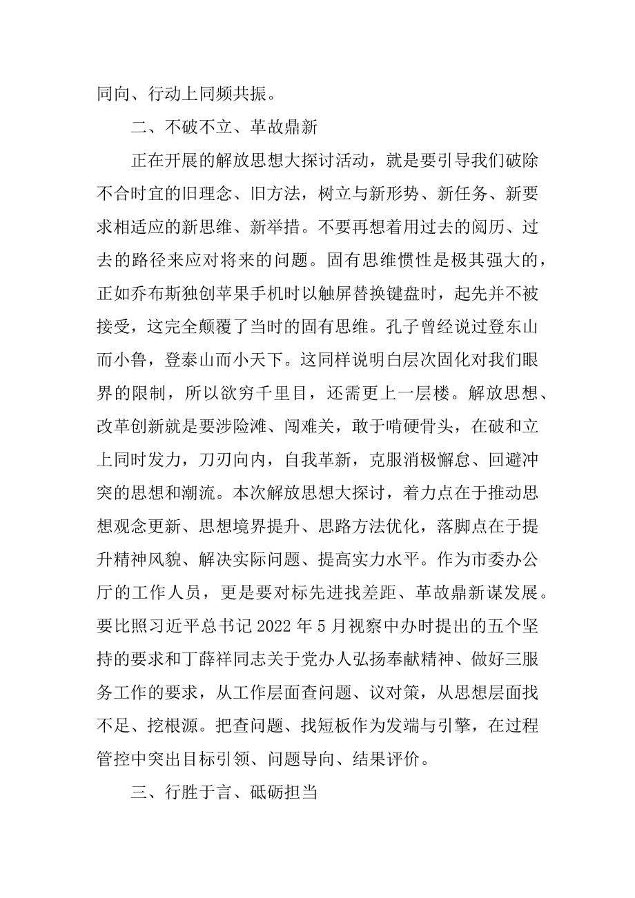 公务员不忘初心牢记使命学习心得精品.docx_第2页