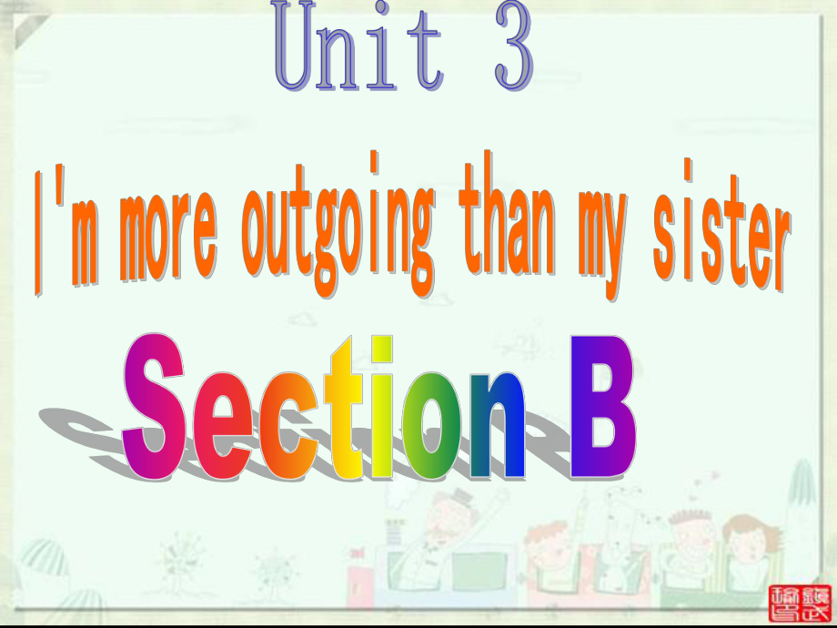 人教版八年级英语上册unit3_i'm_more_outgoing_than_my_sister_SectionB_Period1_2_3.ppt_第1页