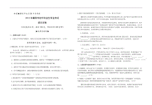 2012年湖北省襄阳中考语文试题及答案.doc