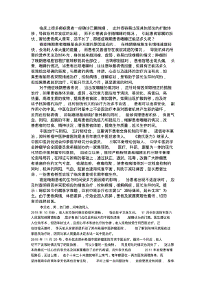 癌症晚期患者嗜睡还能活多久.pdf