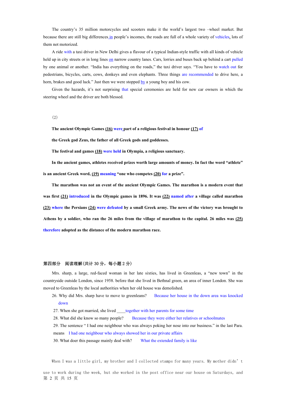 2022年开 放英语（3）期末复习试题资料汇编【电大备考篇】.doc_第2页