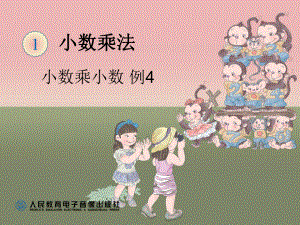 小数乘小数例4 (3).ppt