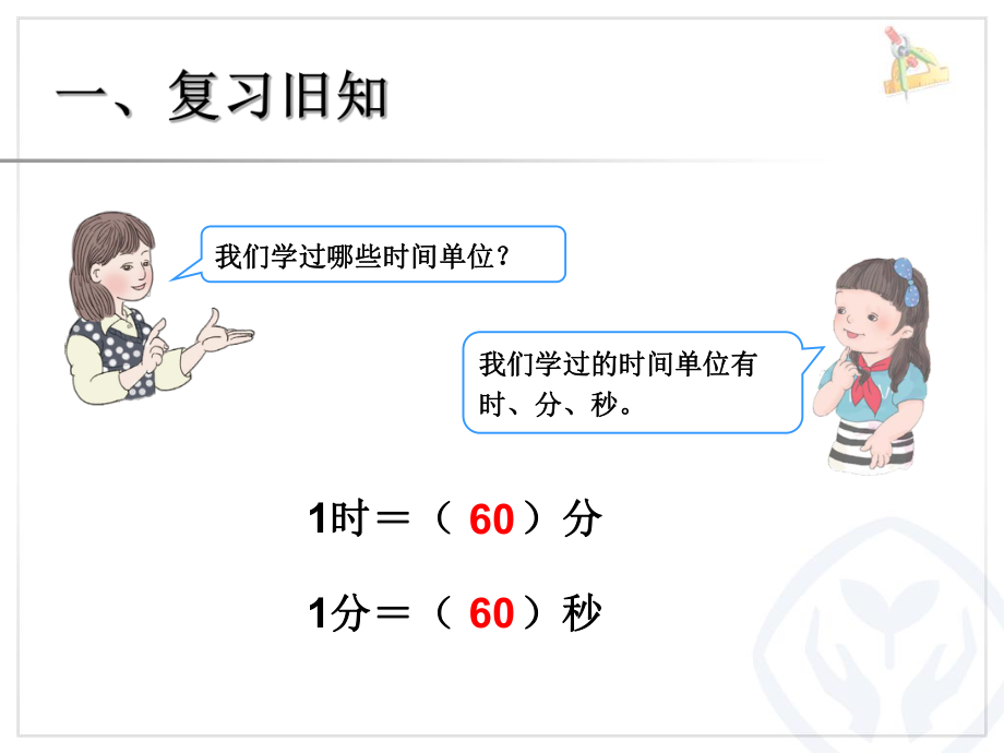 解决问题（例2） (3).ppt_第2页