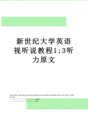 新世纪大学英语视听说教程1;3听力原文.doc