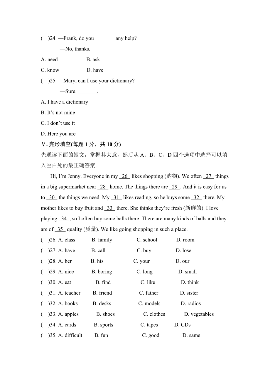 Unit7单元测试题1.doc_第2页