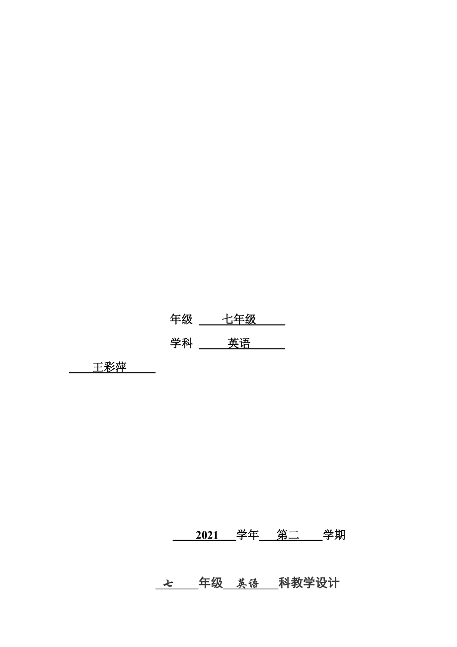 Unit3(1).doc_第1页