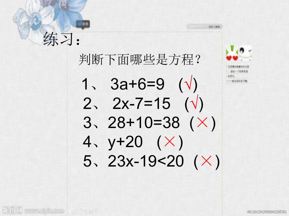 五年级数学《解方程》PPT课件 (2).pptx_第2页