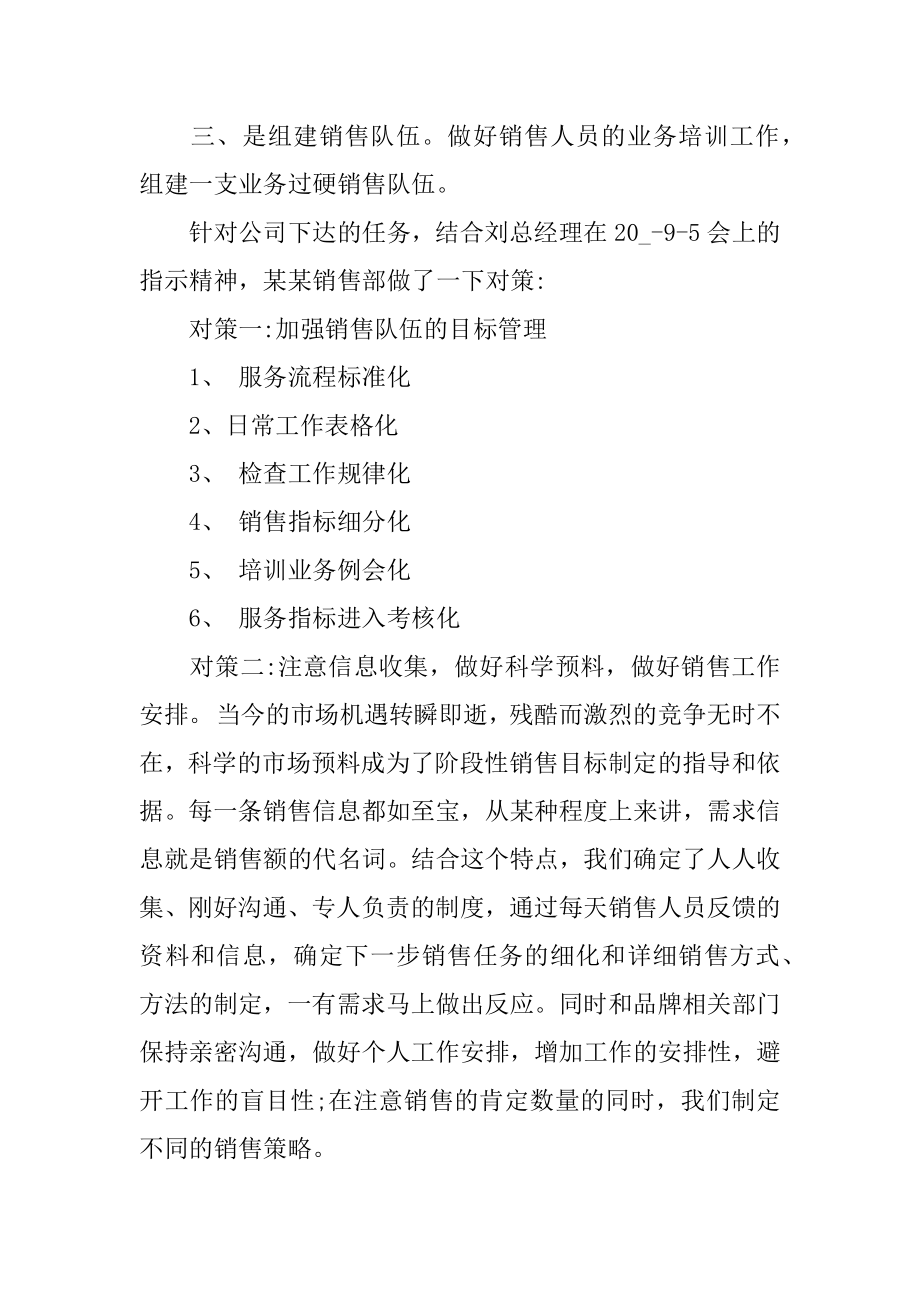 2022年个人月度工作总结模板大全最新5篇范文.docx_第2页