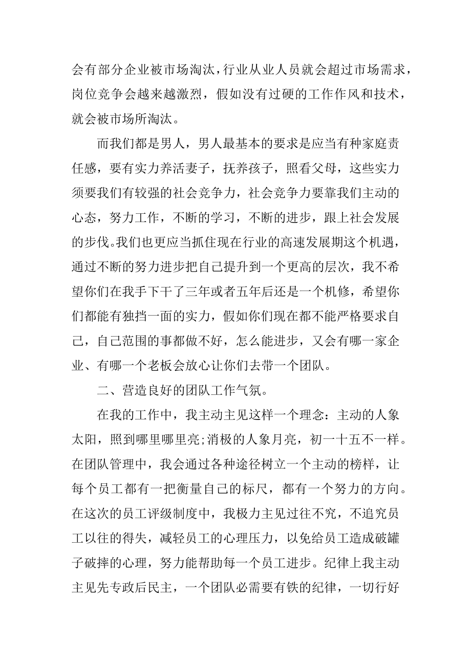 企业管理工作心得总结精编.docx_第2页