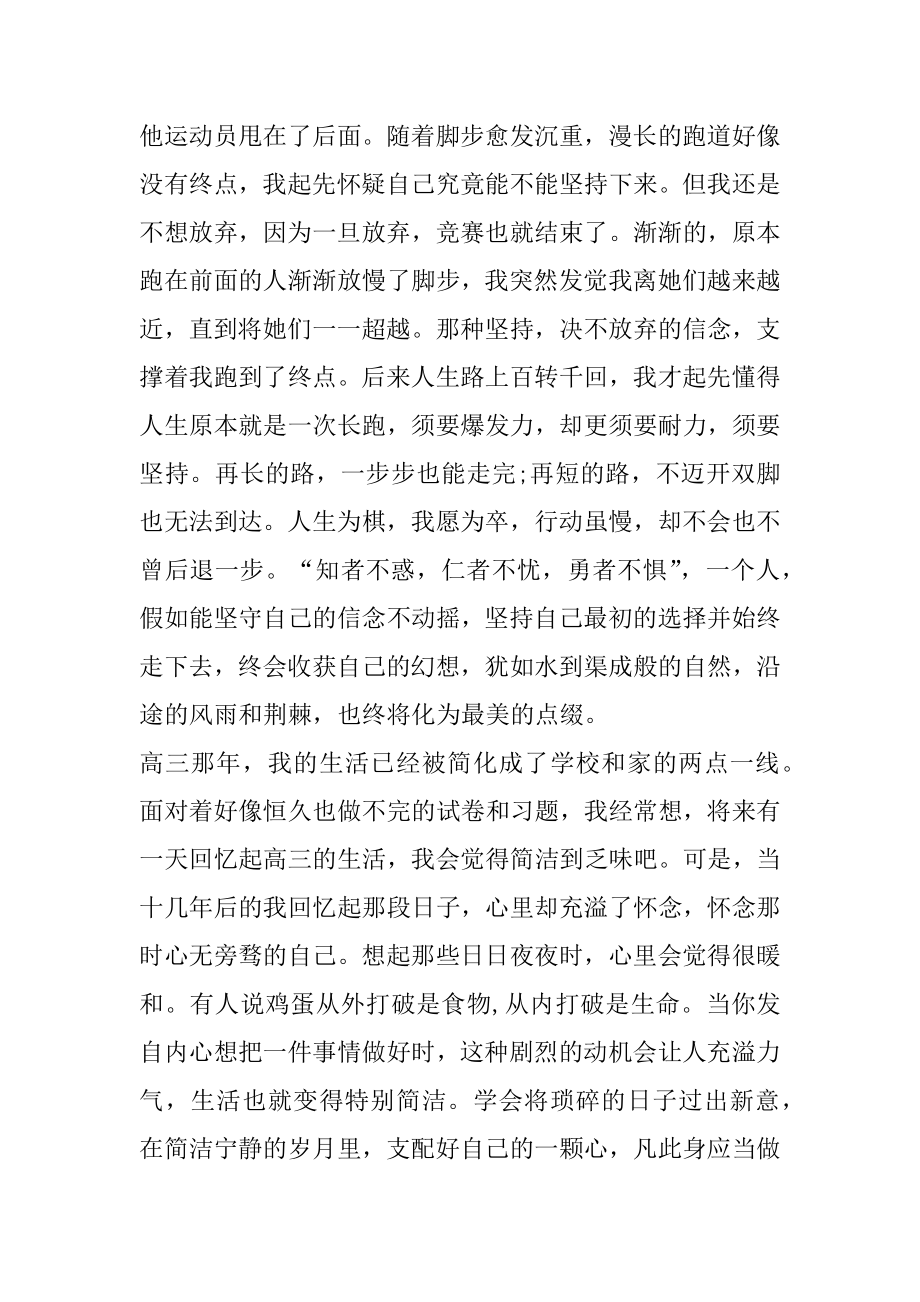 交流活动老师发言稿精品.docx_第2页