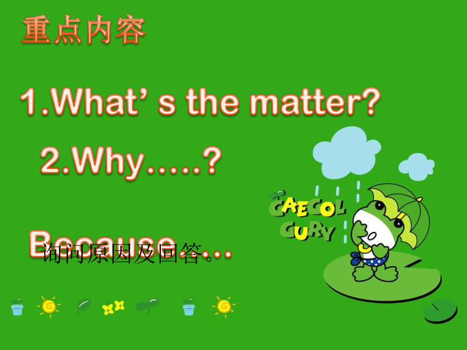 六年级下Module8Unit1_Why_do_you_have_cups_on_your_heads.ppt_第2页