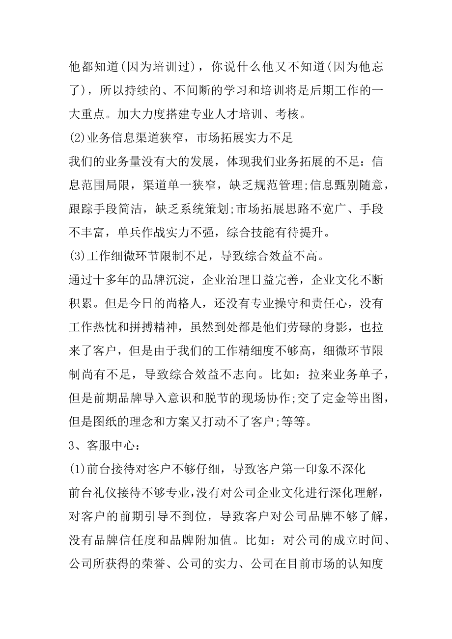 2021年项目经理上半年工作总结汇总.docx_第2页