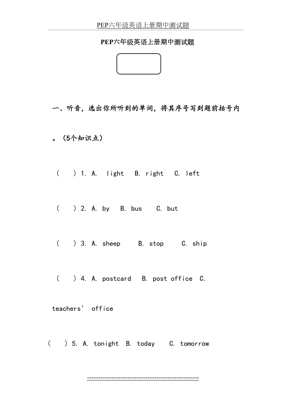 新PEP六年级英语上册期中测试题.doc_第2页