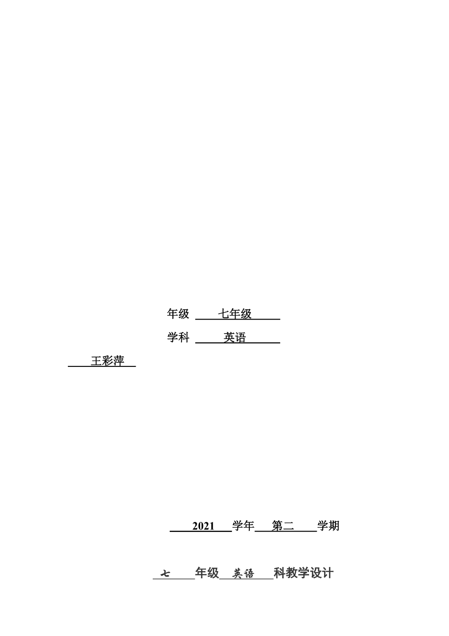 Unit4(2）.doc_第1页