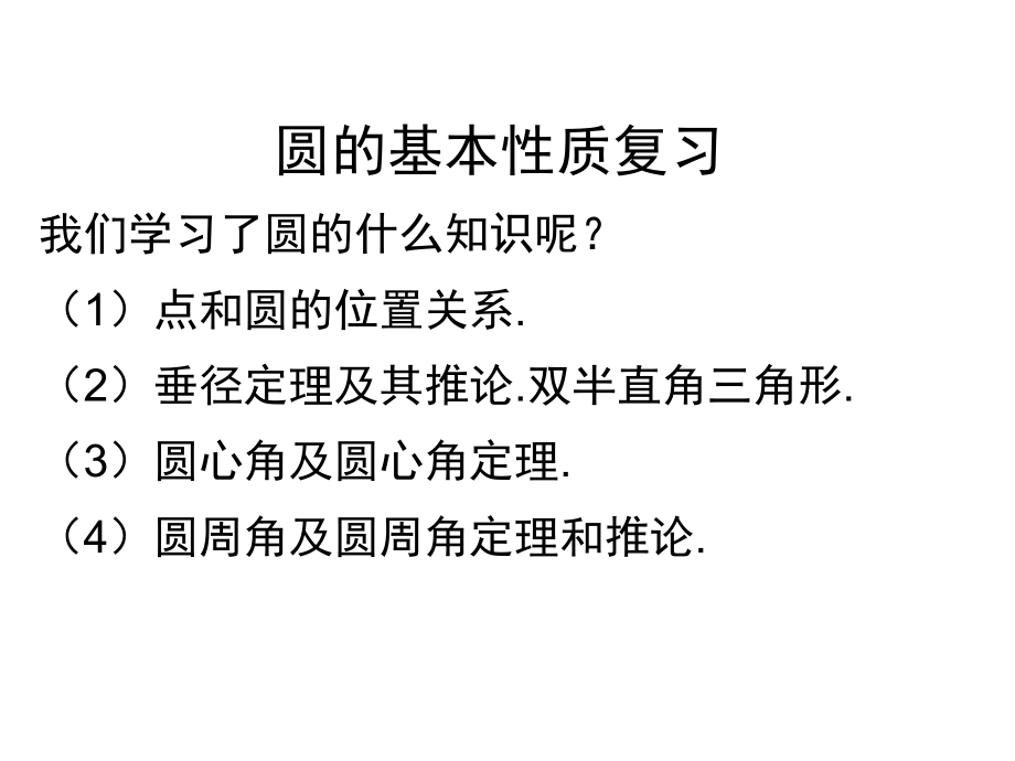 普陀公开课1.pptx_第2页