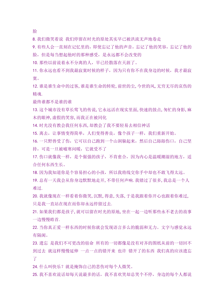 于丹经典语言.doc_第2页