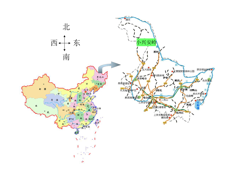 修改：23美丽的小兴安岭PPT（陈春燕).ppt_第2页