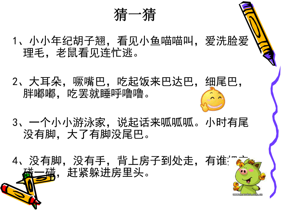 单元四作文我喜欢的小动物PPT.ppt_第2页