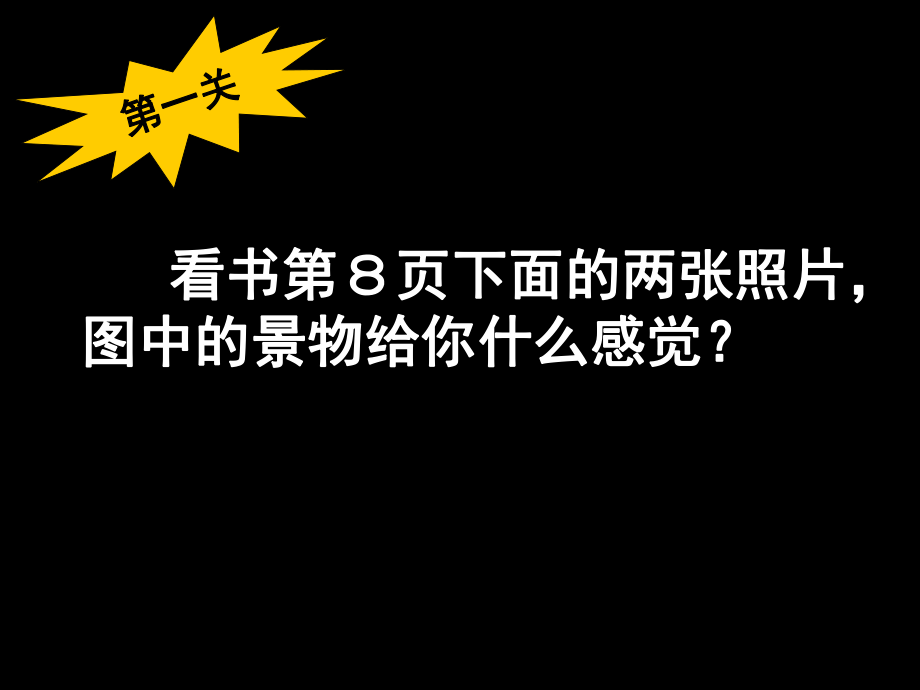 会动的线条PPT课件人美版三年级美术下册课件第六册美术课件.ppt_第2页