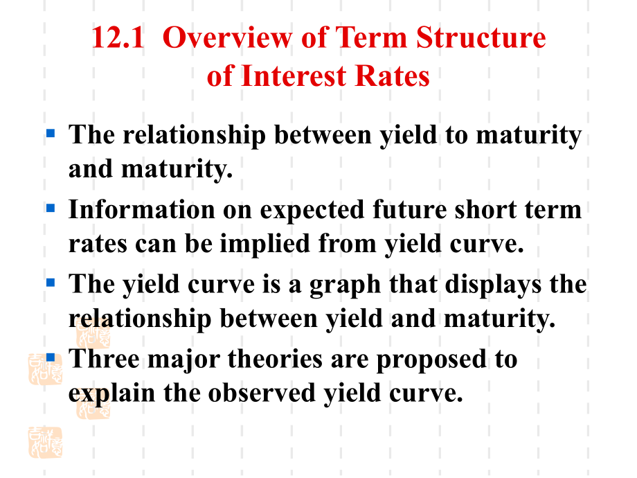 利率期限结构理论讲解ppt课件.ppt_第2页