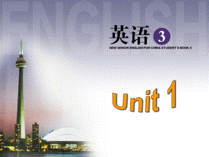 必修三unit1Reading.ppt