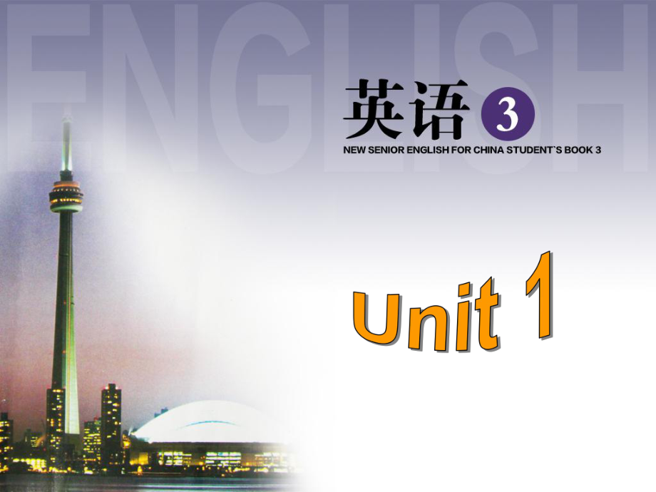 必修三unit1Reading.ppt_第1页