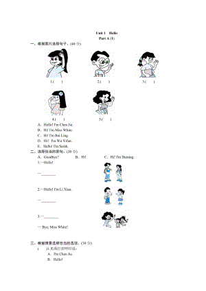 新版PEP英语3年级上册》单元练习题及答案unit-1-6全.doc