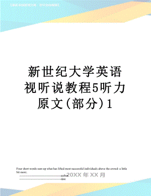 新世纪大学英语视听说教程5听力原文(部分)1.doc