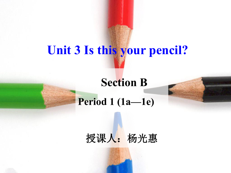 杨光惠Unit_3_Is_this_your_pencil_Section_B-1(3).ppt_第1页