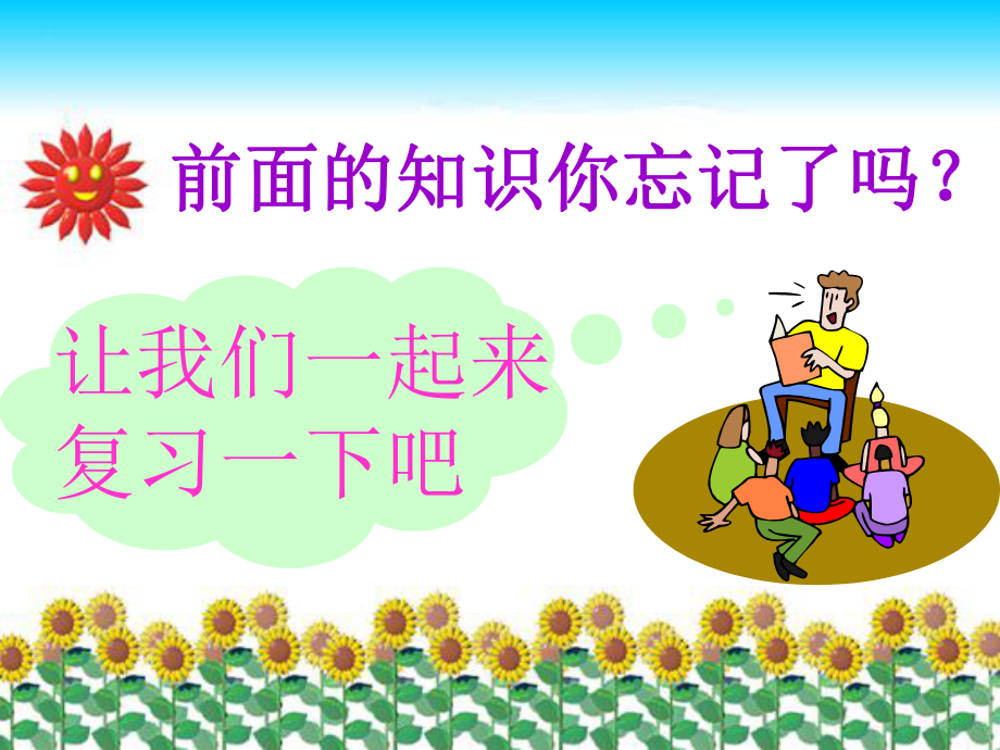 全等三角形判定教学课件.ppt_第2页