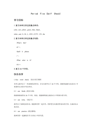 StarterUnit3第五课时.docx