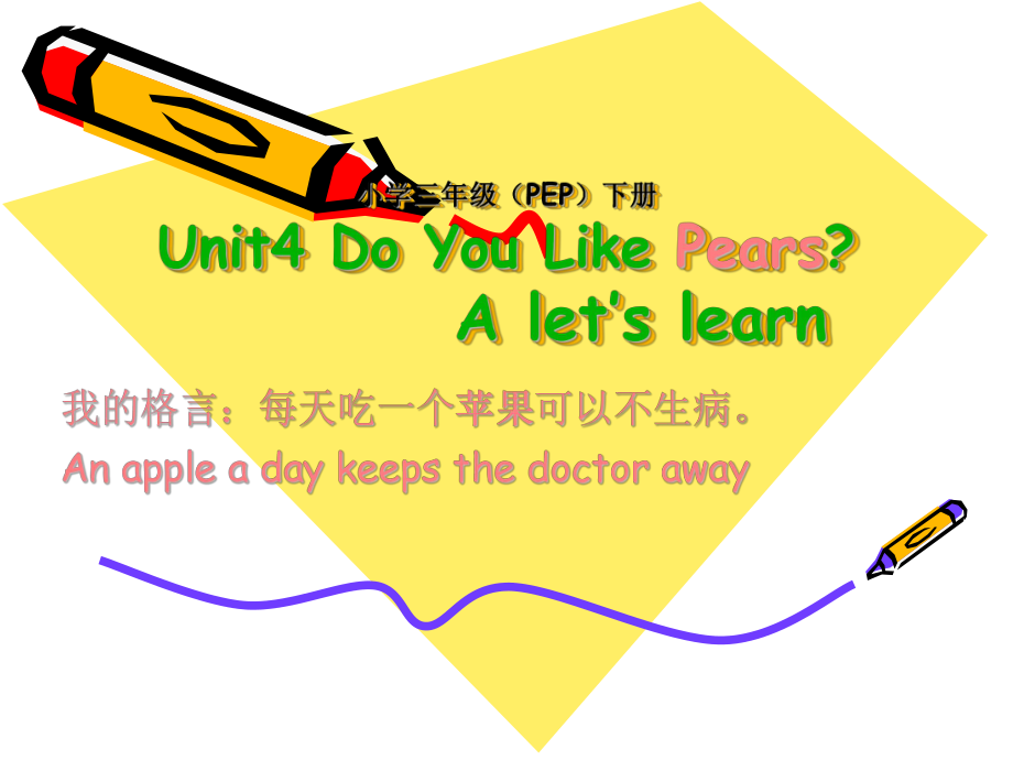 PEP小学英语三年级下Unit5PartA课件.ppt_第1页