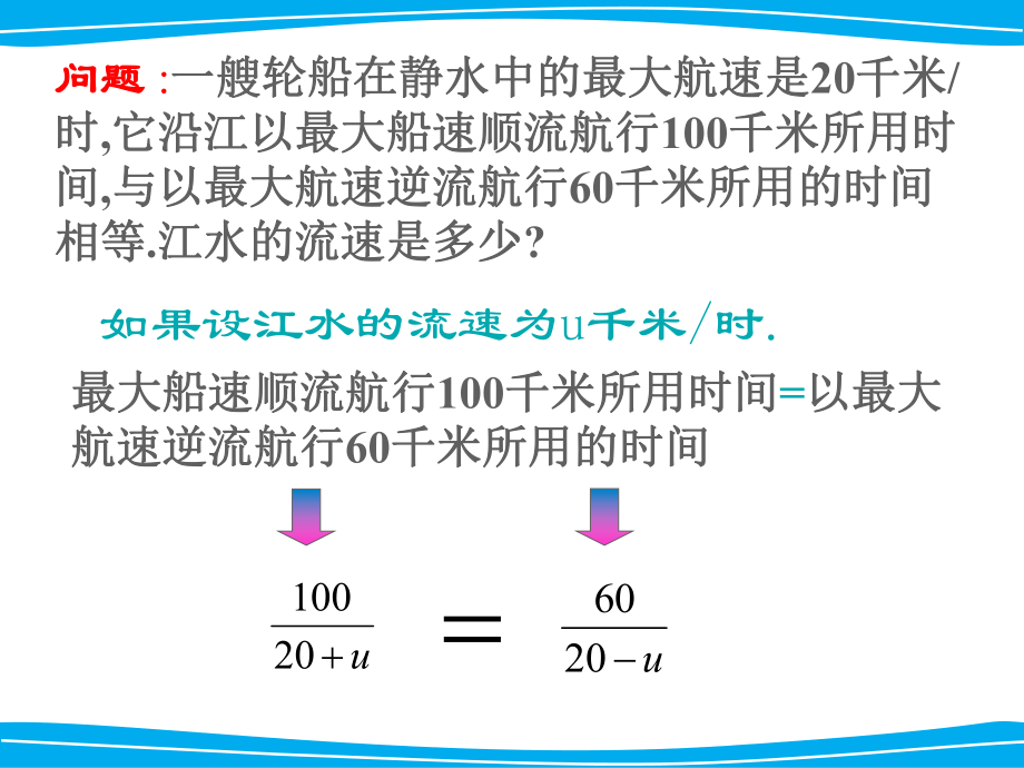 第1课时分式.ppt_第2页